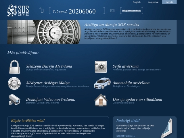 Atslēgu un durvju serviss, 